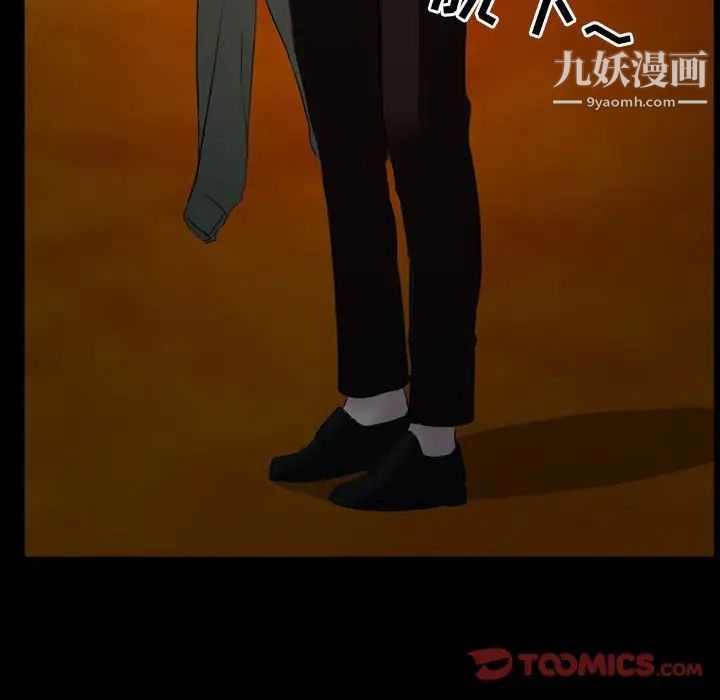 《得不到邀请的回忆》漫画 第34話