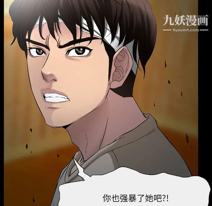《得不到邀请的回忆》漫画 第34話