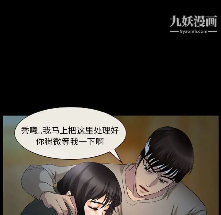 《得不到邀请的回忆》漫画 第34話