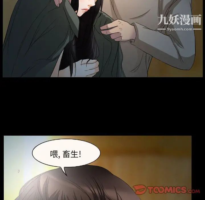《得不到邀请的回忆》漫画 第34話