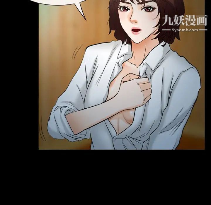 《得不到邀请的回忆》漫画 第34話