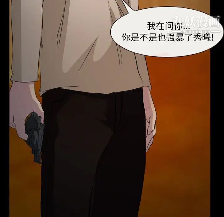 《得不到邀请的回忆》漫画 第34話