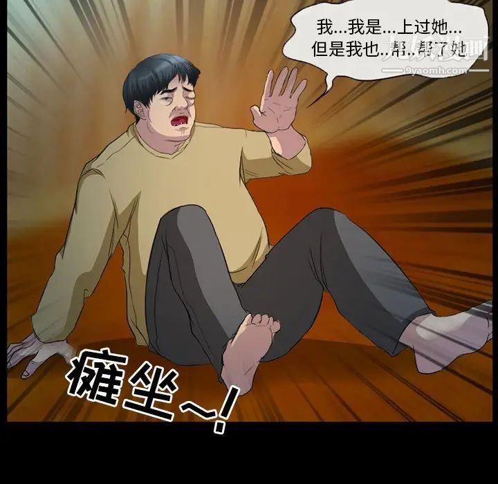 《得不到邀请的回忆》漫画 第34話