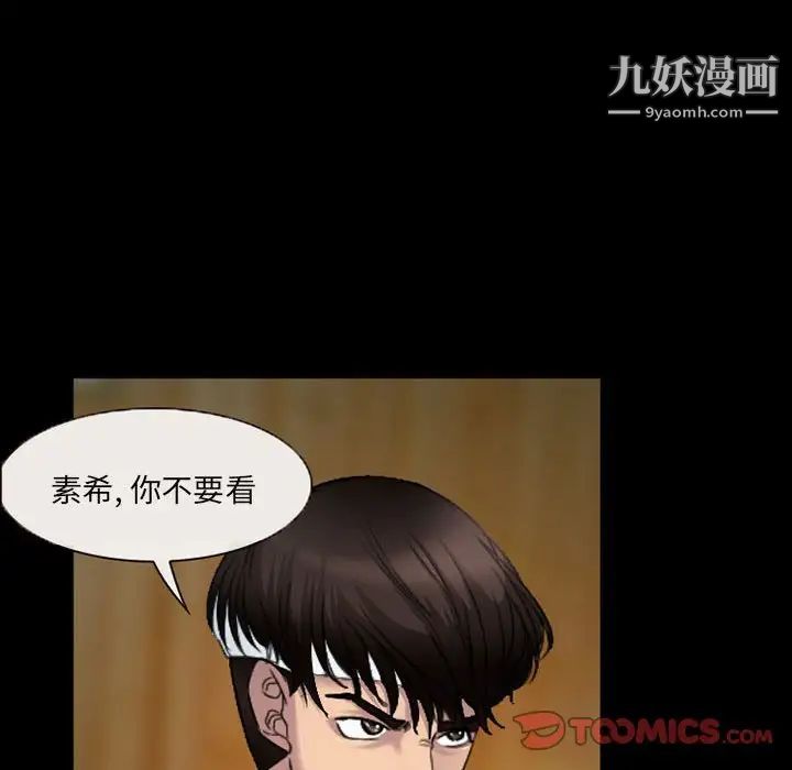《得不到邀请的回忆》漫画 第34話