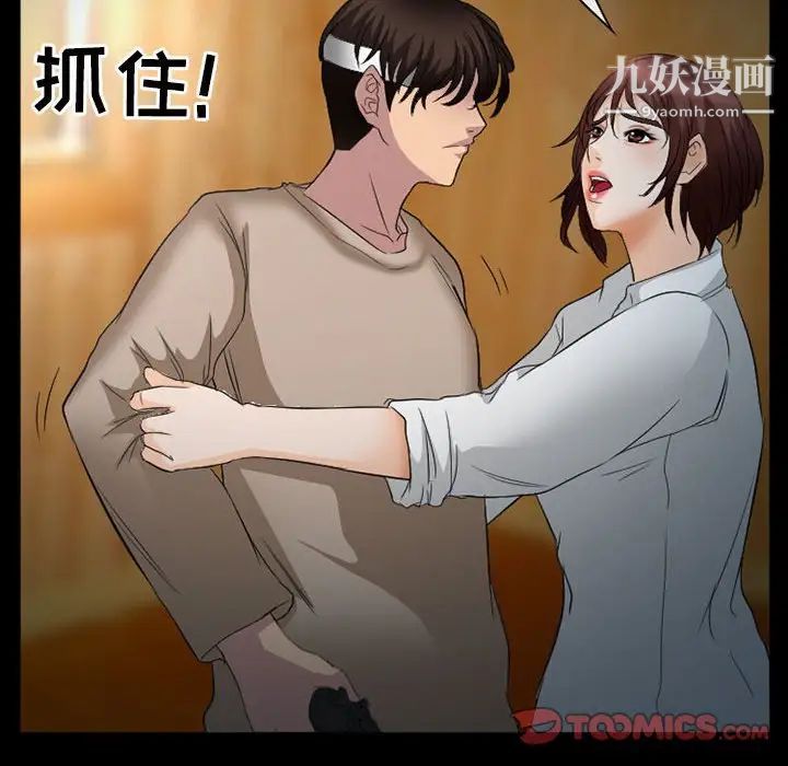 《得不到邀请的回忆》漫画 第34話