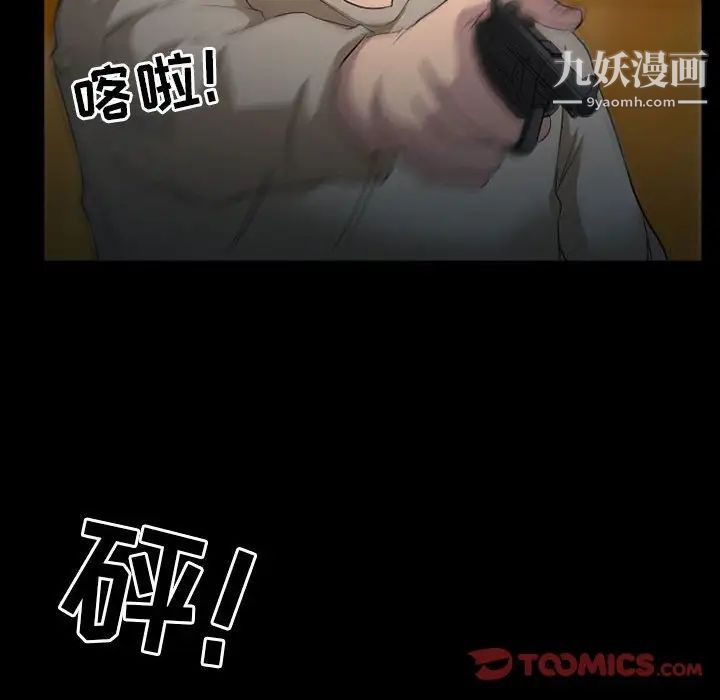 《得不到邀请的回忆》漫画 第34話