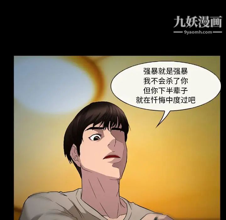 《得不到邀请的回忆》漫画 第34話