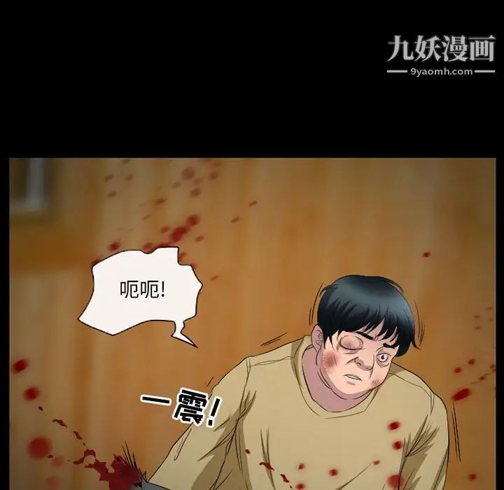 《得不到邀请的回忆》漫画 第34話