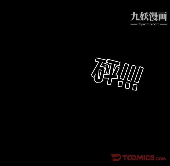 《得不到邀请的回忆》漫画 第34話