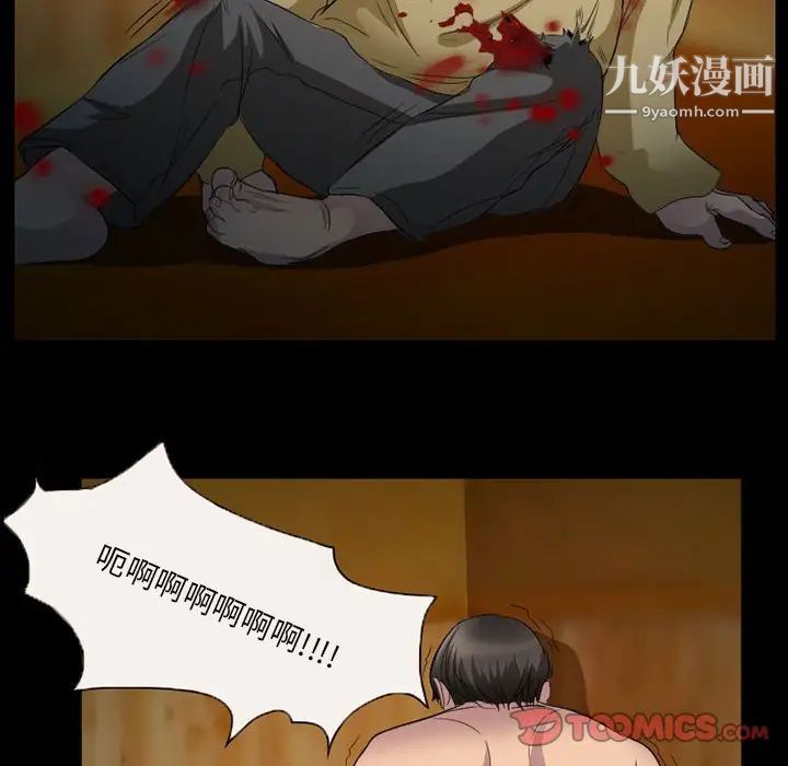 《得不到邀请的回忆》漫画 第34話