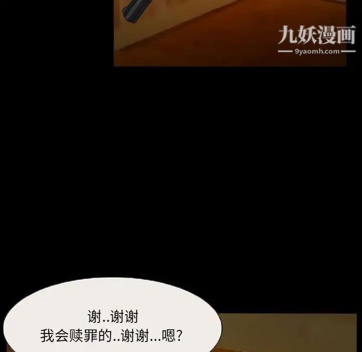 《得不到邀请的回忆》漫画 第34話