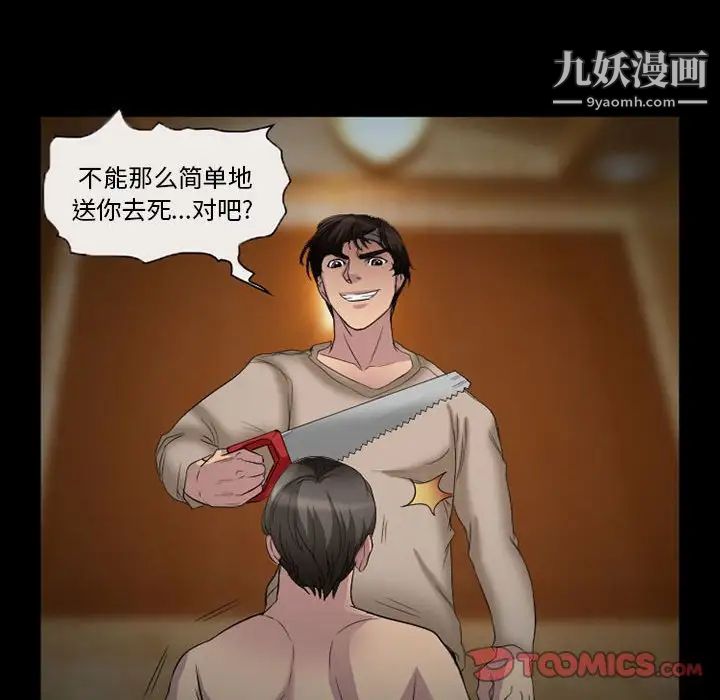 《得不到邀请的回忆》漫画 第34話