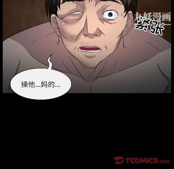 《得不到邀请的回忆》漫画 第34話