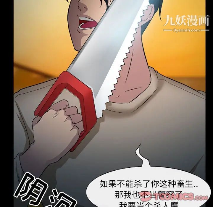 《得不到邀请的回忆》漫画 第34話