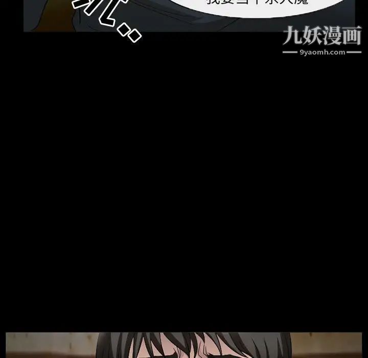 《得不到邀请的回忆》漫画 第34話