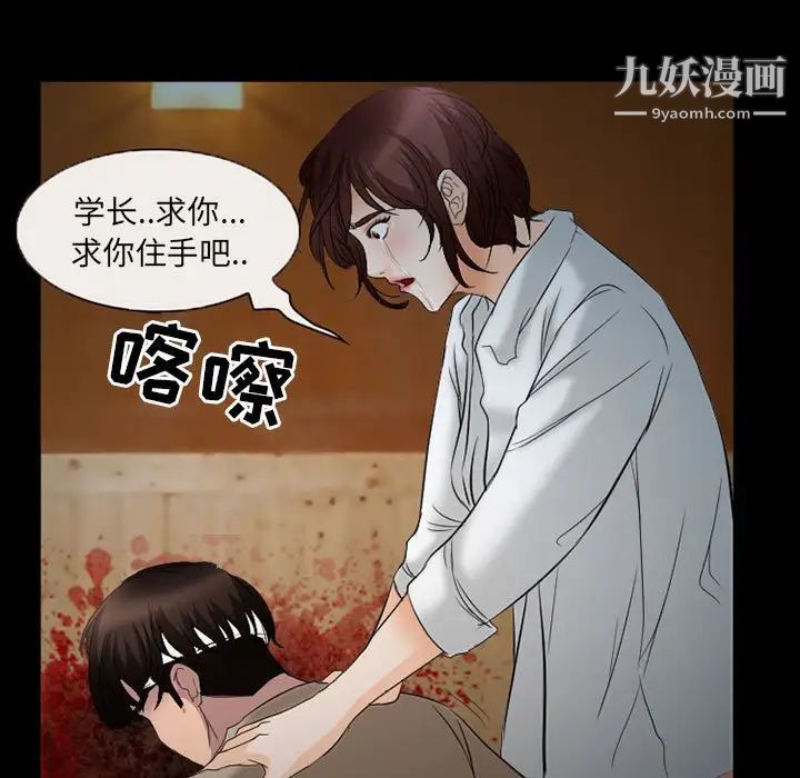 《得不到邀请的回忆》漫画 第34話