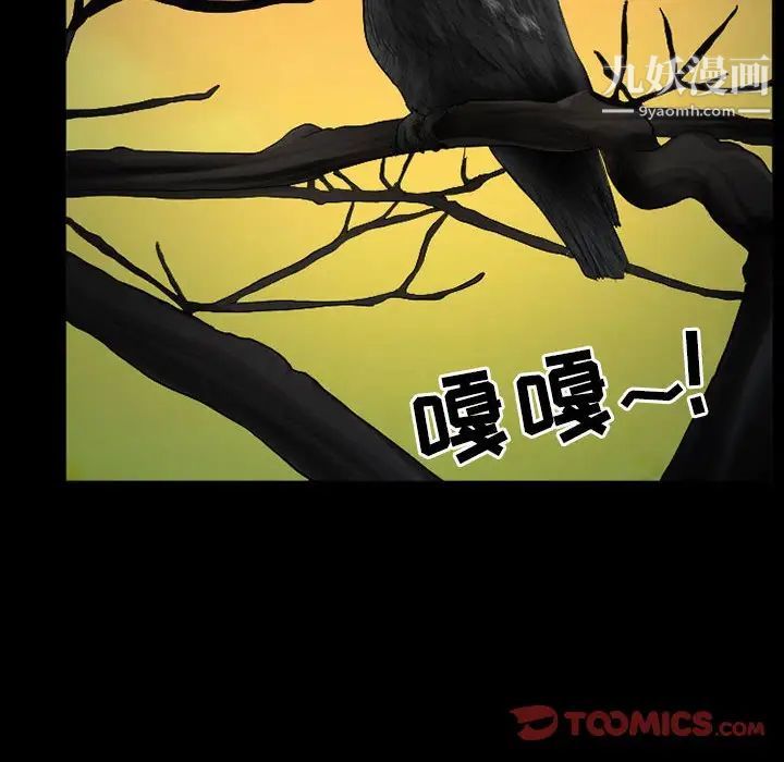 《得不到邀请的回忆》漫画 第34話