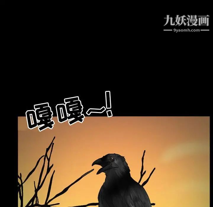 《得不到邀请的回忆》漫画 第34話
