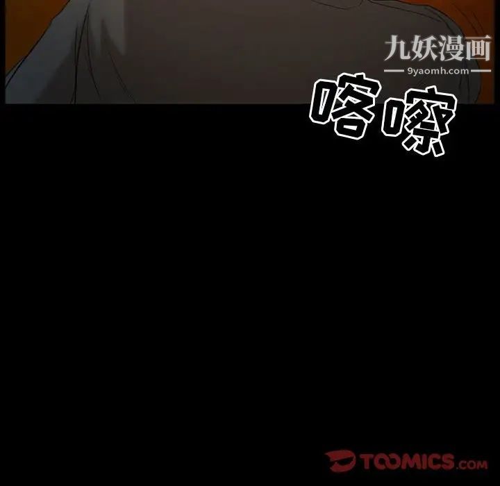 《得不到邀请的回忆》漫画 第34話