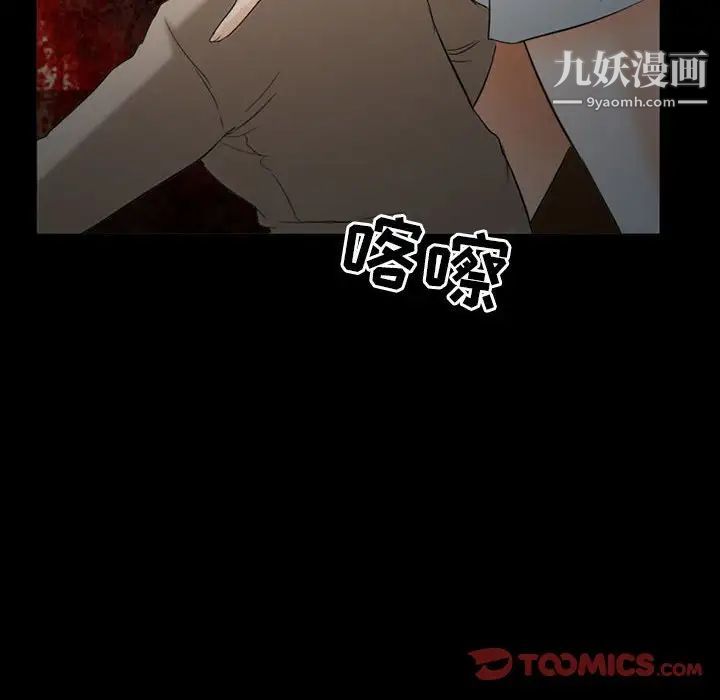 《得不到邀请的回忆》漫画 第34話