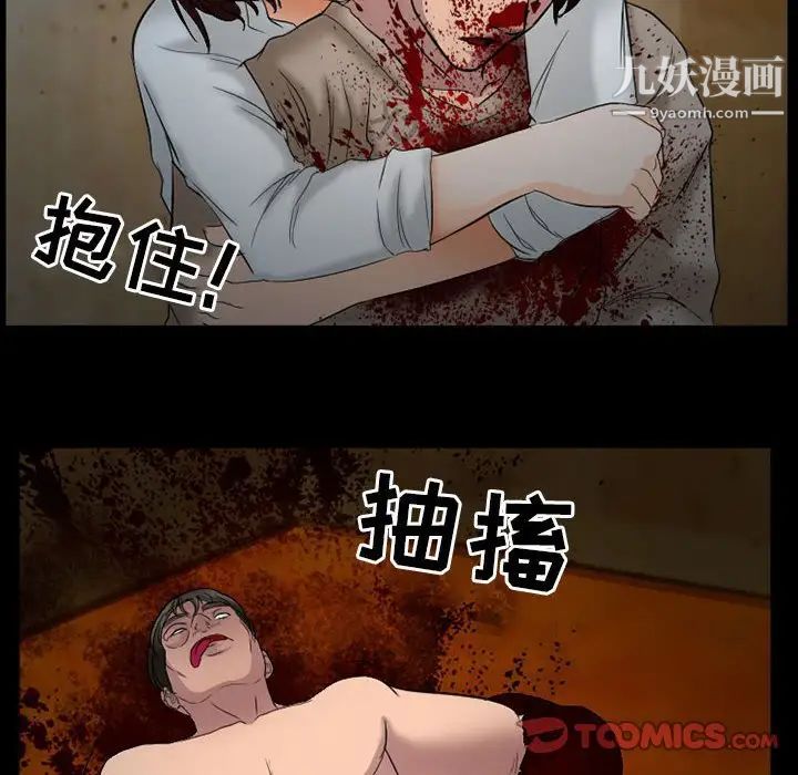 《得不到邀请的回忆》漫画 第34話
