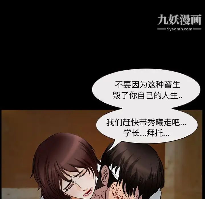 《得不到邀请的回忆》漫画 第34話