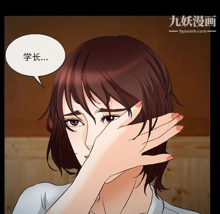 《得不到邀请的回忆》漫画 第34話