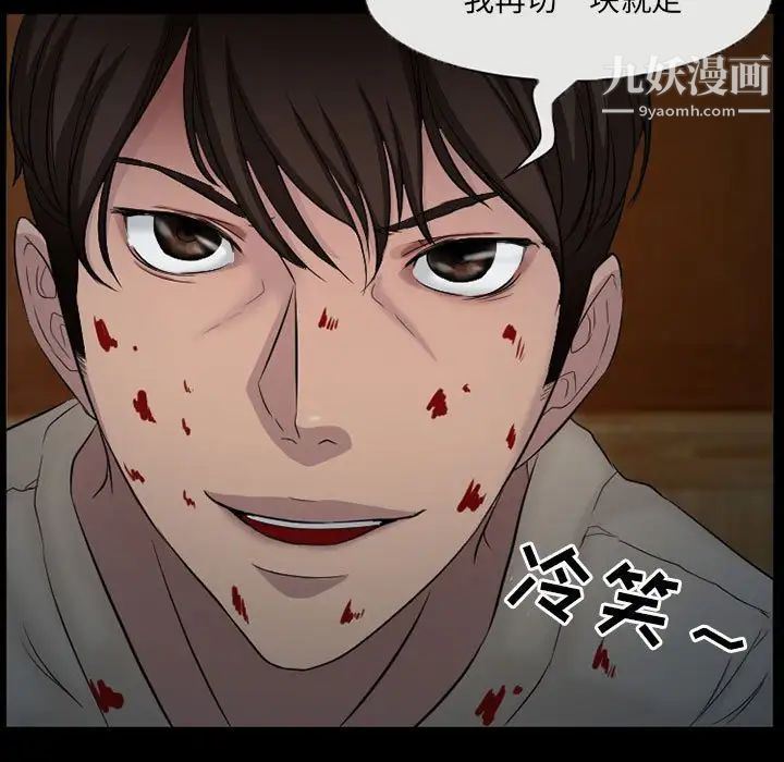 《得不到邀请的回忆》漫画 第34話