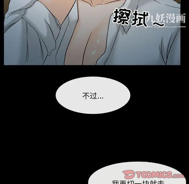 《得不到邀请的回忆》漫画 第34話