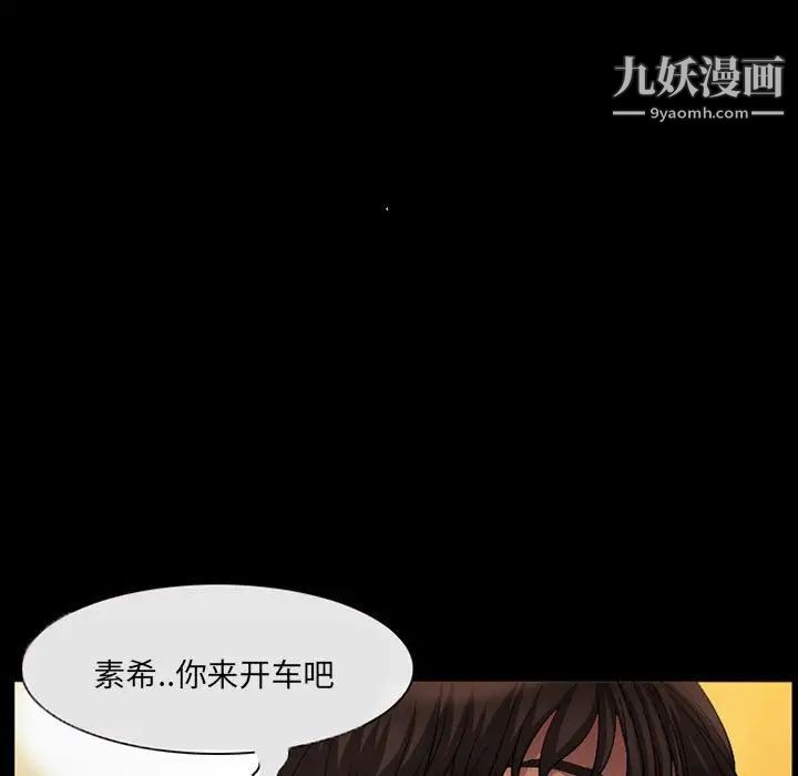 《得不到邀请的回忆》漫画 第34話