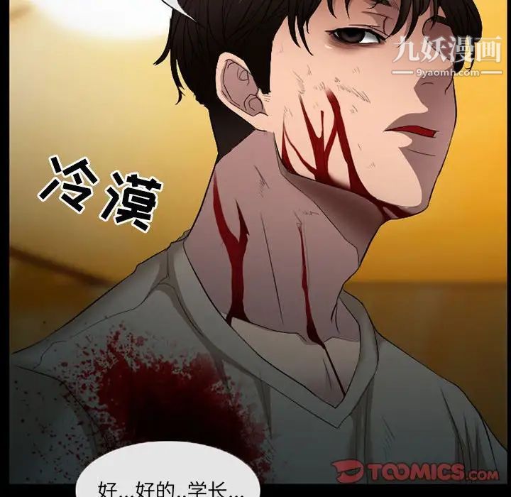 《得不到邀请的回忆》漫画 第34話