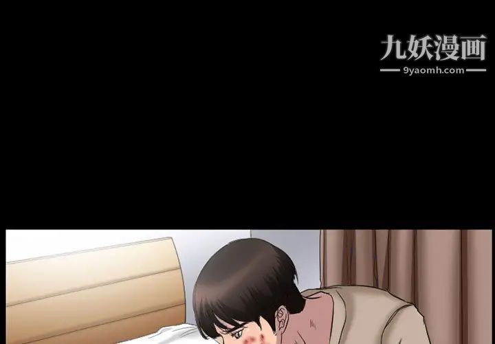 《得不到邀请的回忆》漫画 第35話