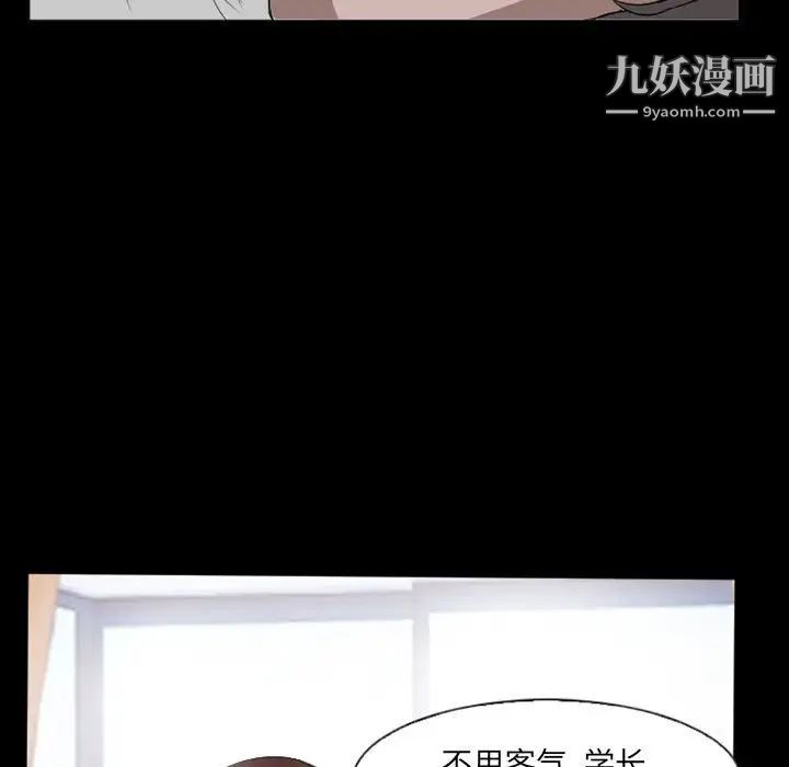 《得不到邀请的回忆》漫画 第35話