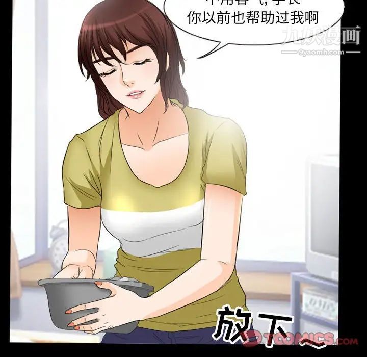 《得不到邀请的回忆》漫画 第35話