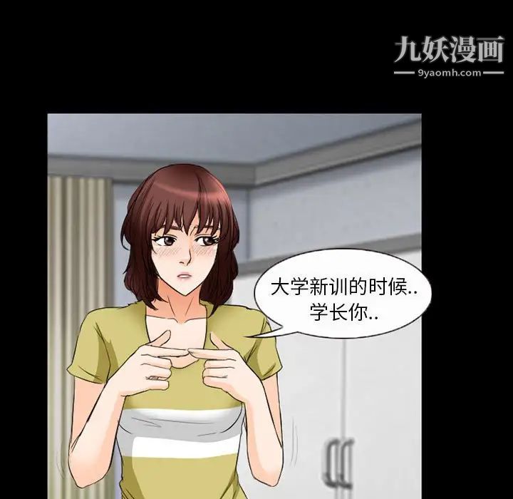 《得不到邀请的回忆》漫画 第35話