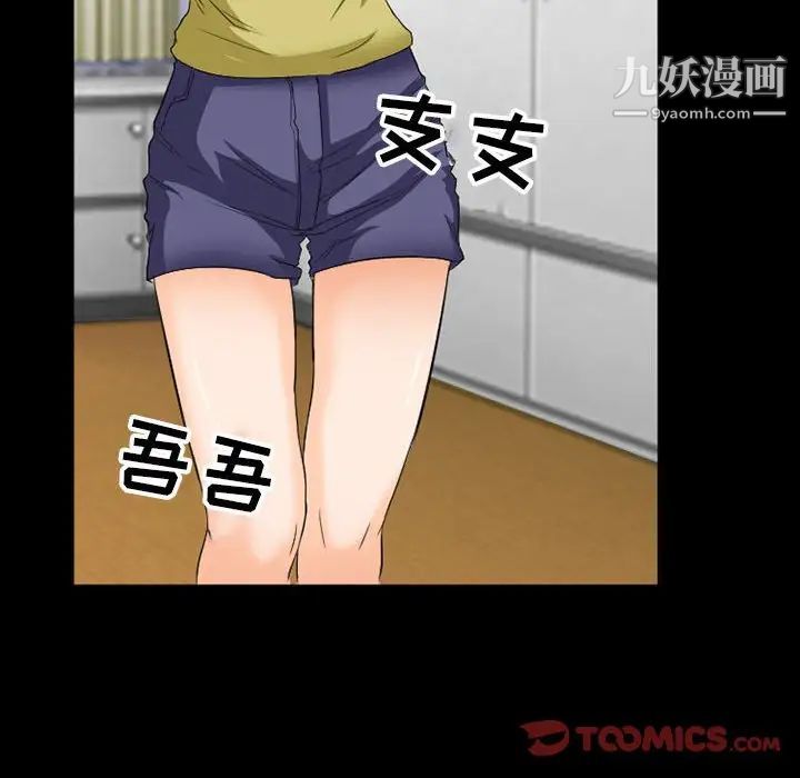 《得不到邀请的回忆》漫画 第35話