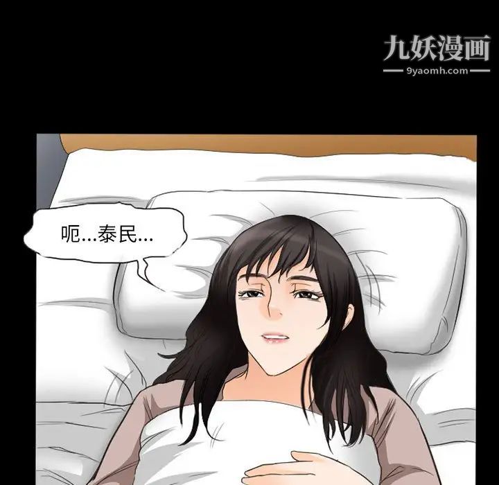 《得不到邀请的回忆》漫画 第35話