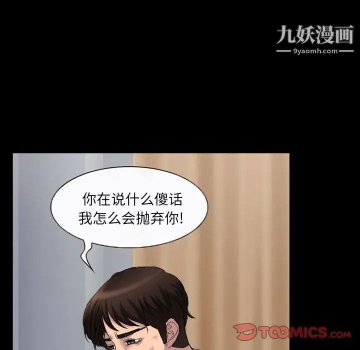《得不到邀请的回忆》漫画 第35話