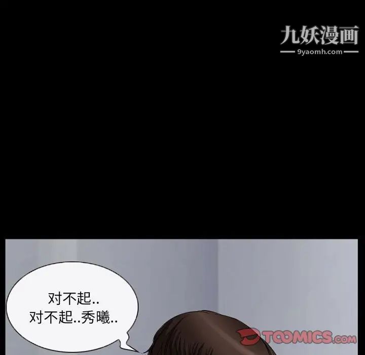 《得不到邀请的回忆》漫画 第35話