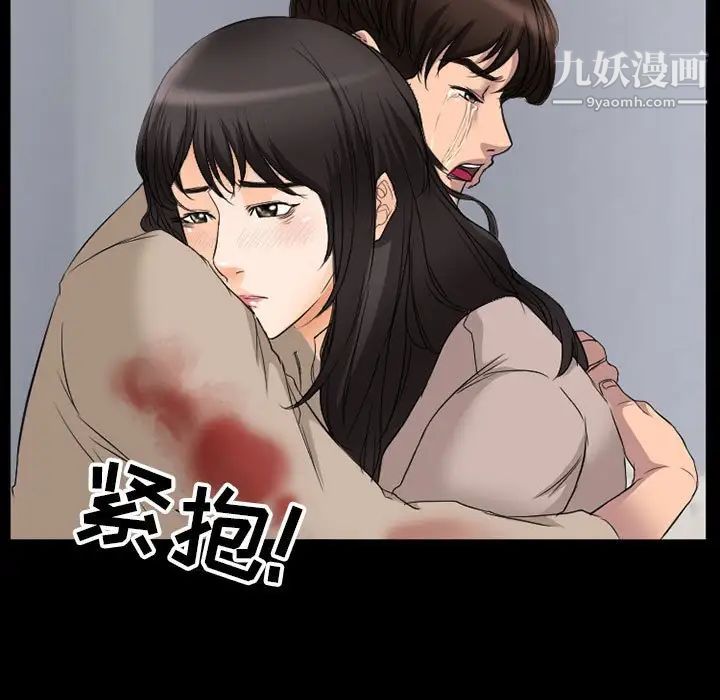 《得不到邀请的回忆》漫画 第35話