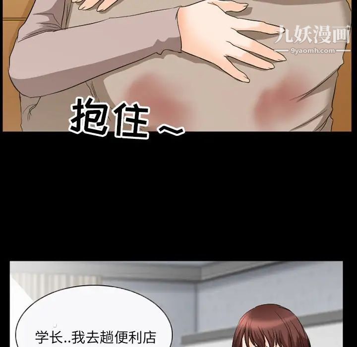 《得不到邀请的回忆》漫画 第35話