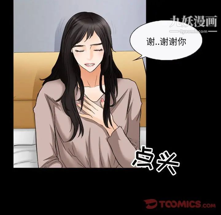 《得不到邀请的回忆》漫画 第35話