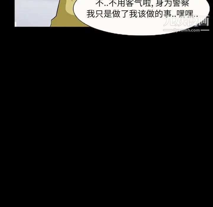 《得不到邀请的回忆》漫画 第35話