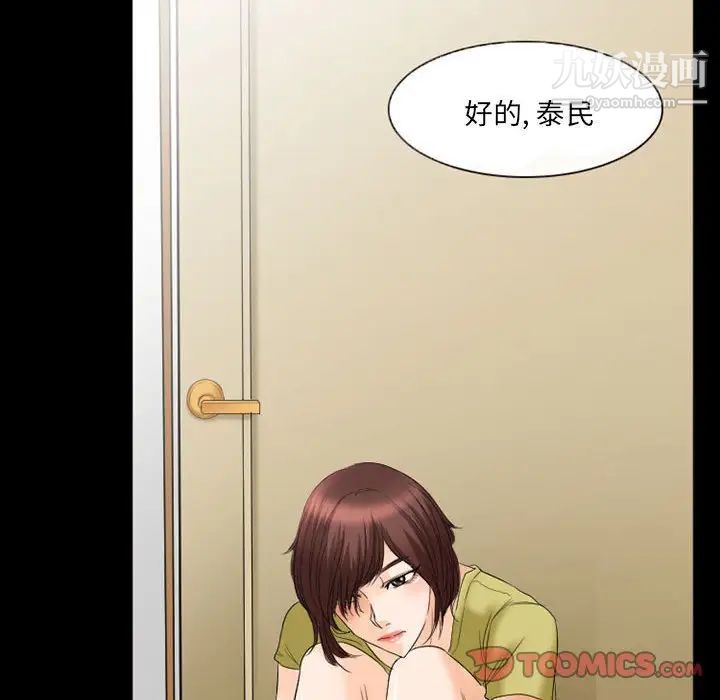 《得不到邀请的回忆》漫画 第35話