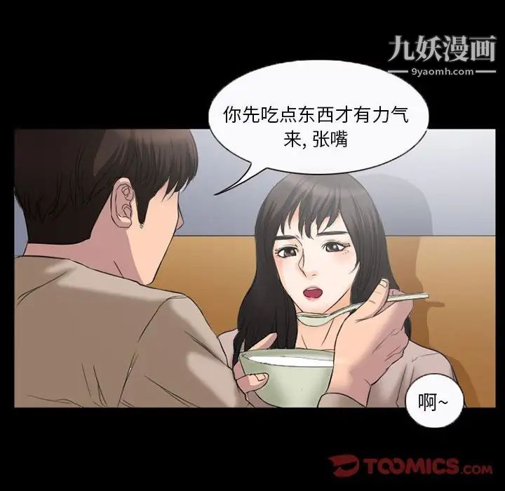 《得不到邀请的回忆》漫画 第35話