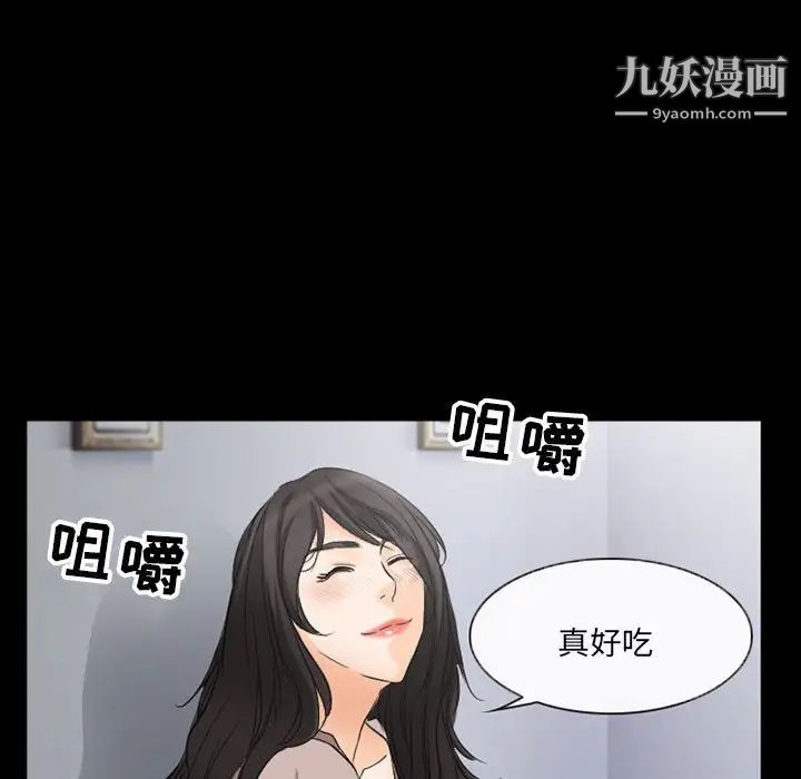 《得不到邀请的回忆》漫画 第35話