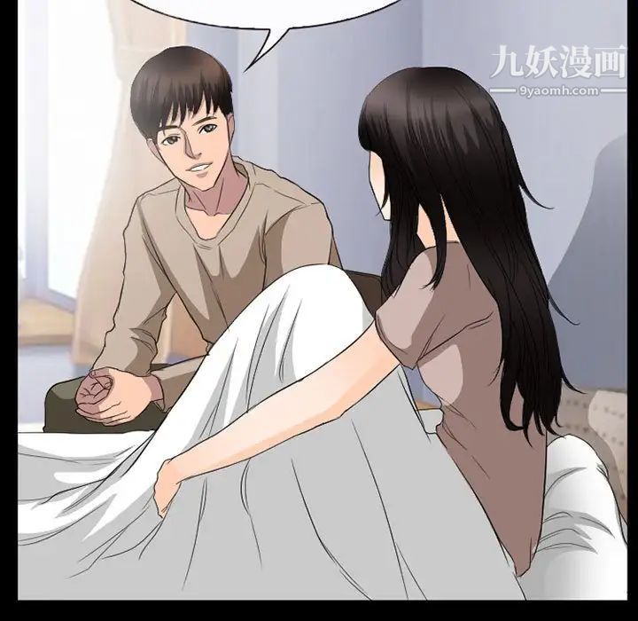 《得不到邀请的回忆》漫画 第35話