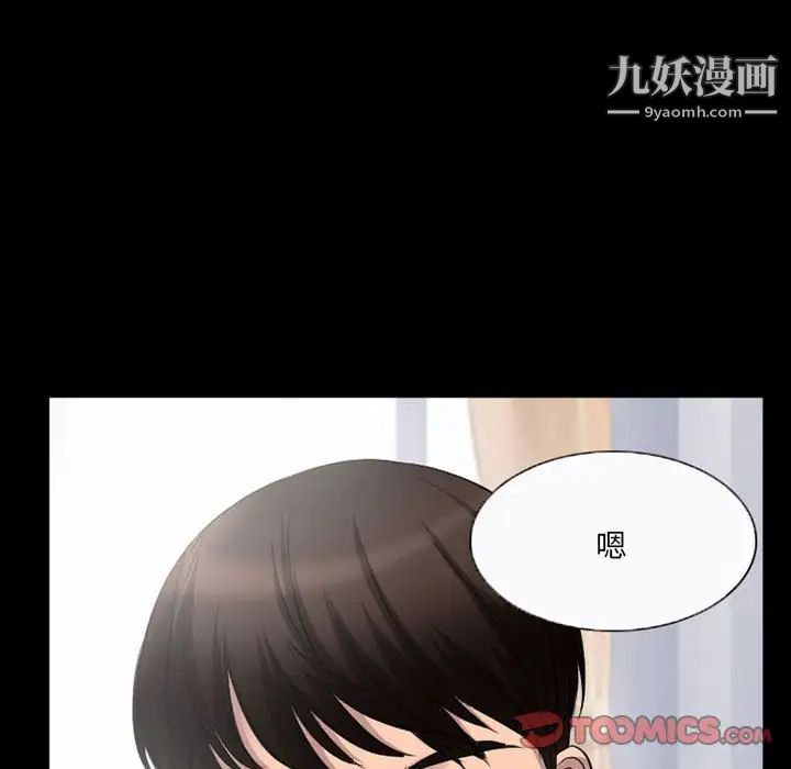 《得不到邀请的回忆》漫画 第35話