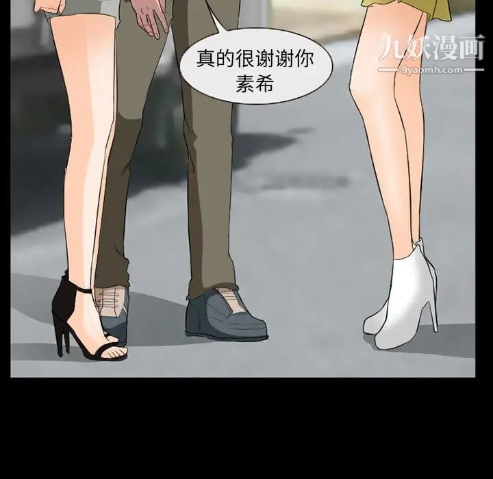 《得不到邀请的回忆》漫画 第35話