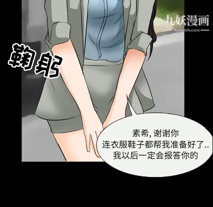 《得不到邀请的回忆》漫画 第35話